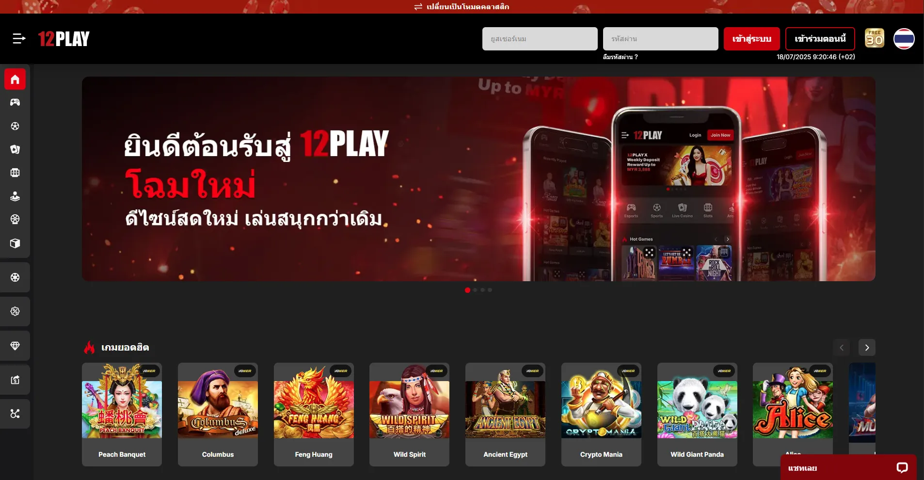คาสิโน 12Play 12Play