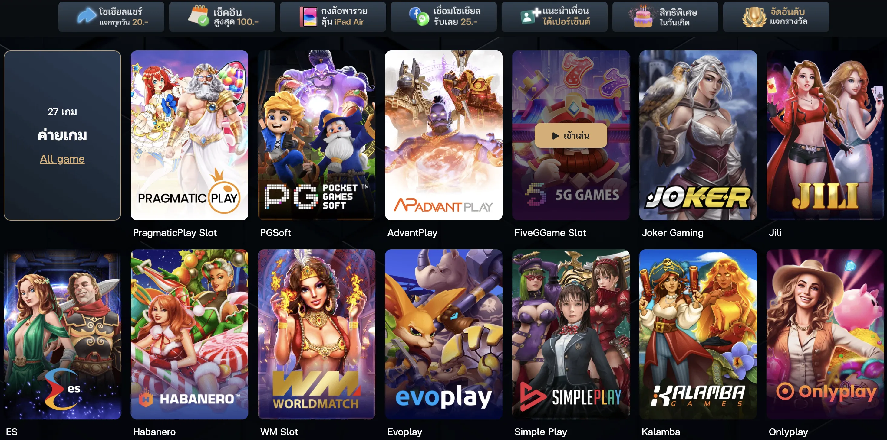 ข้อดีและเกมแนะนำจาก P6 คาสิโนออนไลน์ในประเทศไทย ข้อดีและเกมแนะนำจาก P6คาสิโนออนไลน์